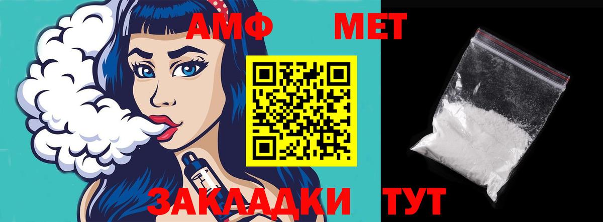 АМФЕТАМИН VHQ Чита