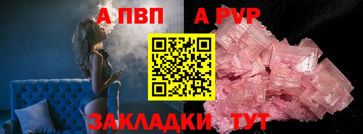 Alfa_PVP мука Чита