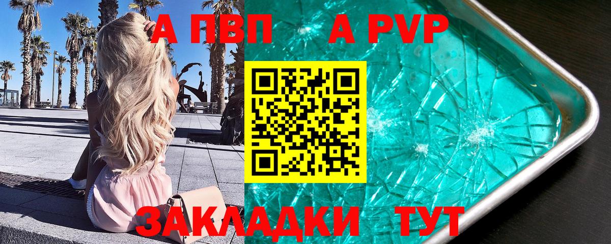 APVP мука  Альфа ПВП VHQ  Чита  Вход с VPN  А ПВП VHQ 