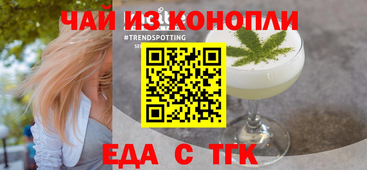 Чита  Еда ТГК марихуана  Вход с VPN 