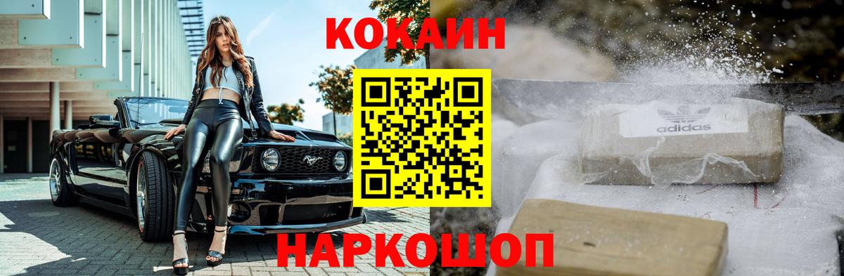 Чита  КОКАИН 98%  Вход с VPN  Кокаин  Кокаин FishScale 