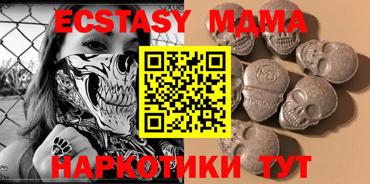 Чита  ЭКСТАЗИ круглые  Вход с VPN  Экстази диски 