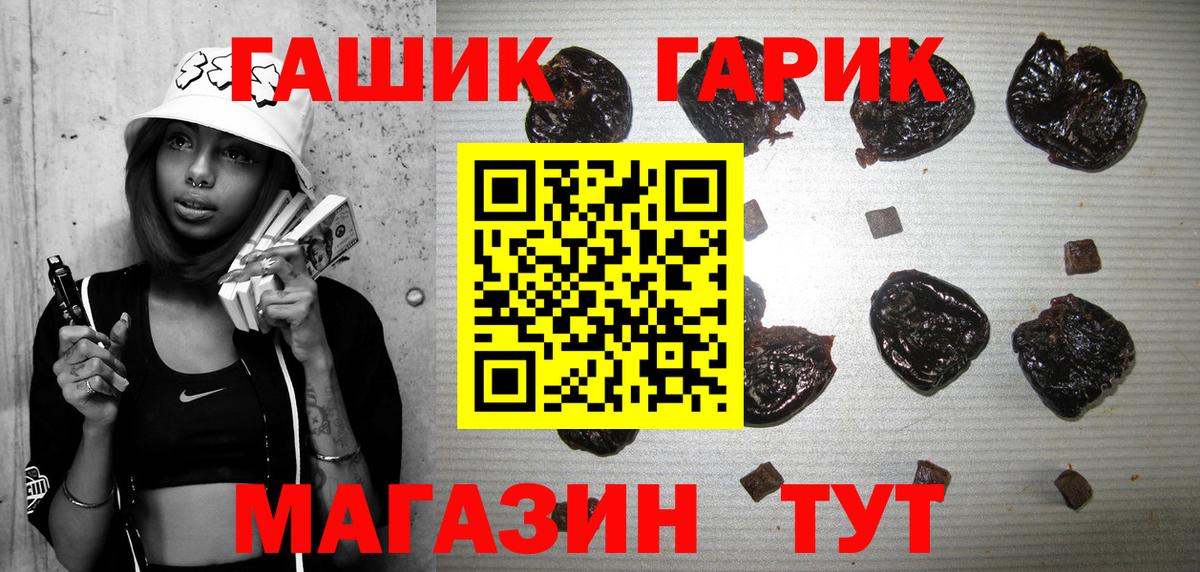 Гашиш VHQ  Гашиш  Вход с VPN  Чита  ГАШИШ гарик 