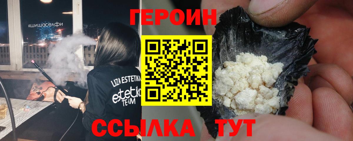 ГЕРОИН VHQ Чита