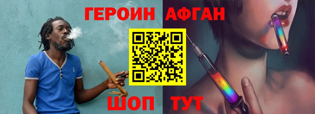 Чита  ГЕРОИН герыч  Вход с VPN 