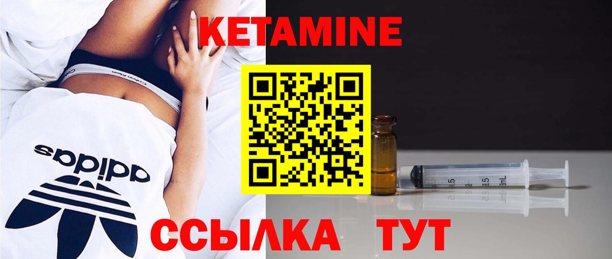 Кетамин VHQ Чита