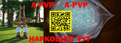 альфа пвп VHQ Нальчик