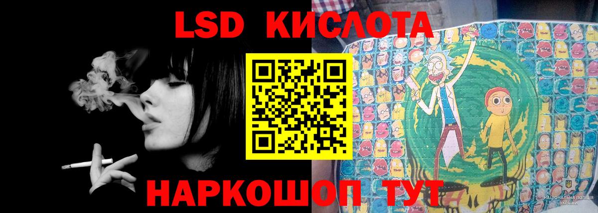 LSD-25 экстази кислота  Лсд 25 экстази кислота  Вход с VPN  Чита 