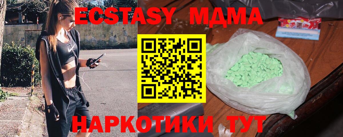 MDMA кристаллы  Вход с VPN  МДМА молли  Чита 