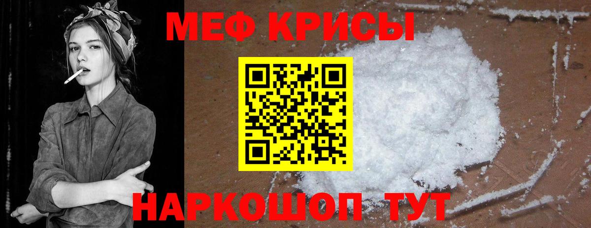 МЕФ 4 MMC  Меф  Чита  Вход с VPN  Меф VHQ 