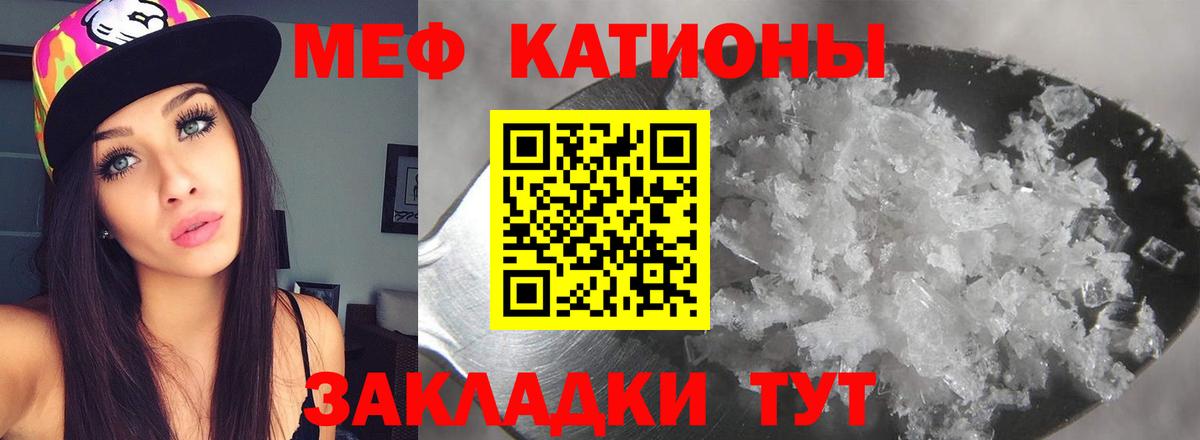 Меф  Чита
