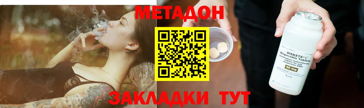 МЕТАДОН мёд Чита
