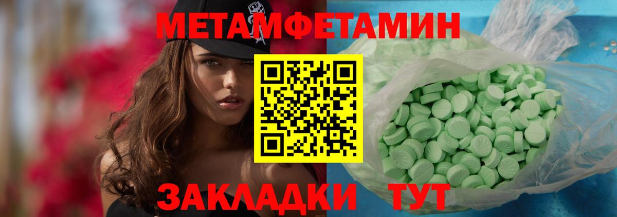 Первитин мет Чита