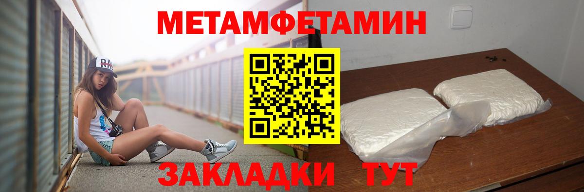 МЕТАМФЕТАМИН Декстрометамфетамин 99.9%  Вход с VPN  Чита 
